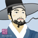 金誠一